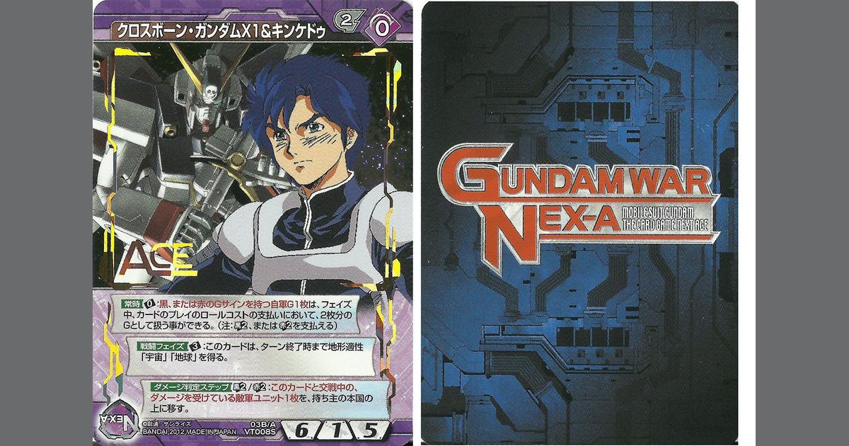 Gundam War Nex-A | Image | BoardGameGeek