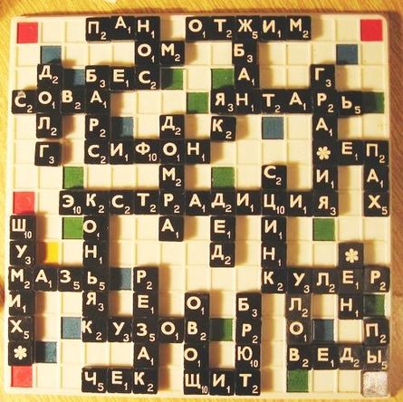 Big RUSSIAN Family board Game Wooden Tiles Scrabble Erudite Elit ЭРУДИТ 