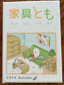 Kagutomo