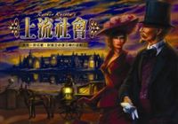 Board Game: High Society