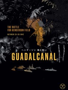Guadalcanal: The Battle for Henderson Field, Oct 23-26 1942 | Board Game |  BoardGameGeek