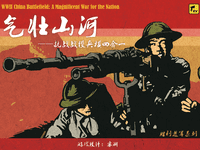 WWII China Battlefield: A Magnificent War for the Nation