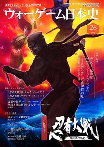 Ninja War