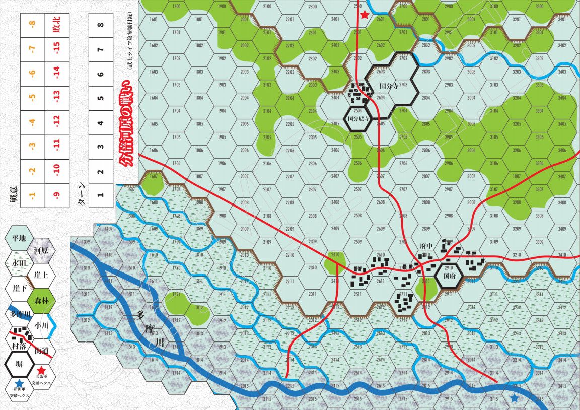 Battle of Bubaigawara