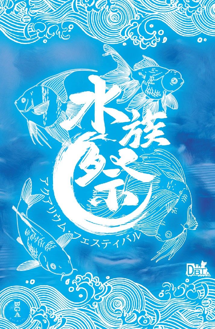 Cover art for Aquarium Festival