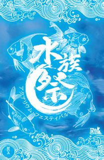 Aquarium Festival