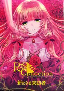 Recollection -リコレクション- 新たなる来訪者 (Aratanaru Raihosha)
