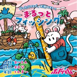 まるっとフィッシング (Marutto Fishing)