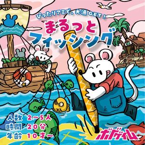 まるっとフィッシング (Marutto Fishing)