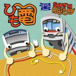 String Railway (Dutch, English, French, German, Spanish)