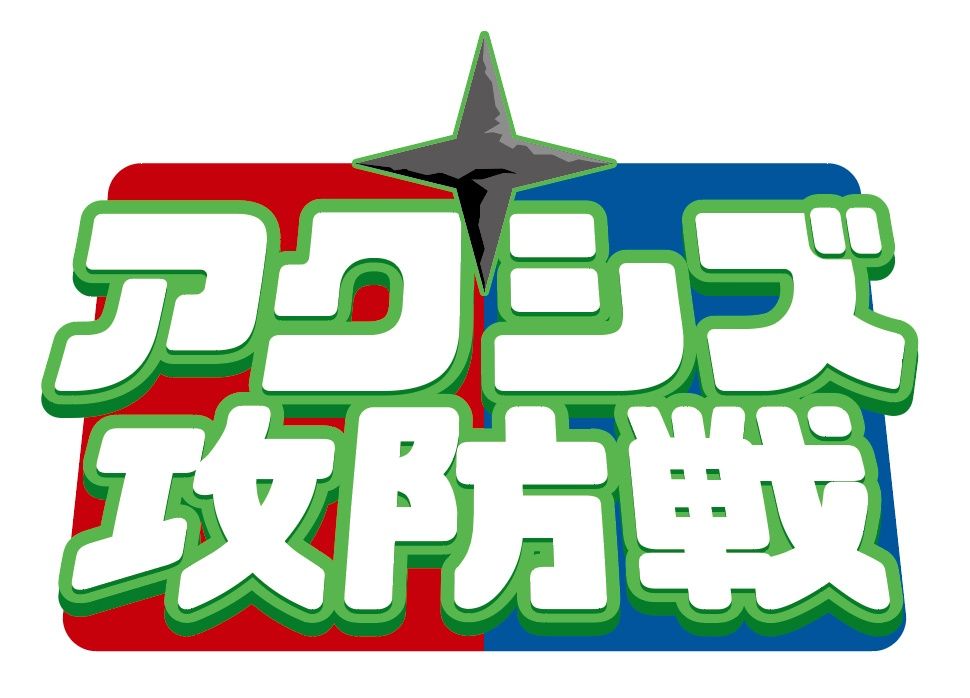 アクシズ攻防戦 (Operation Axis)