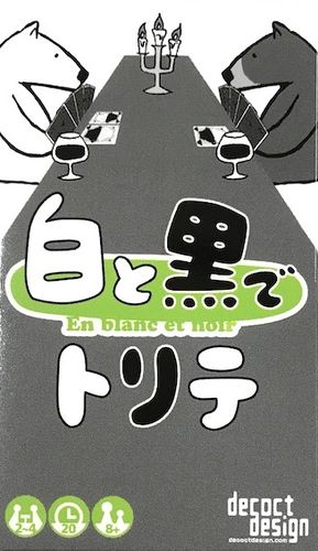 Board Game: 白と黒でトリテ (Trick-Taking in Black and White)