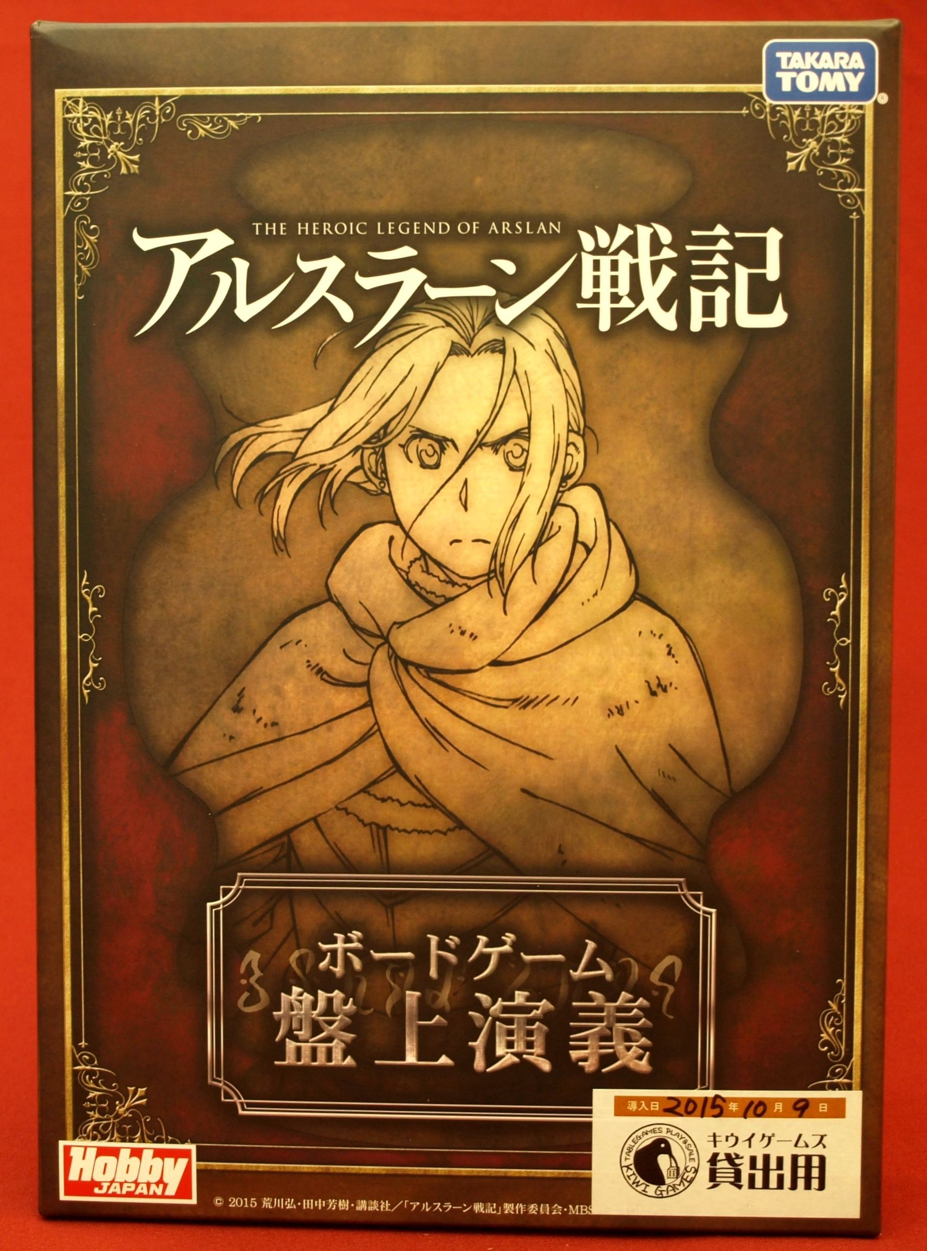 The Heroic Legend of Arslan