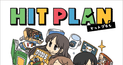 Hit Plan | Board Game | BoardGameGeek