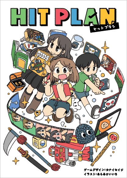 Cover art for Hit Plan