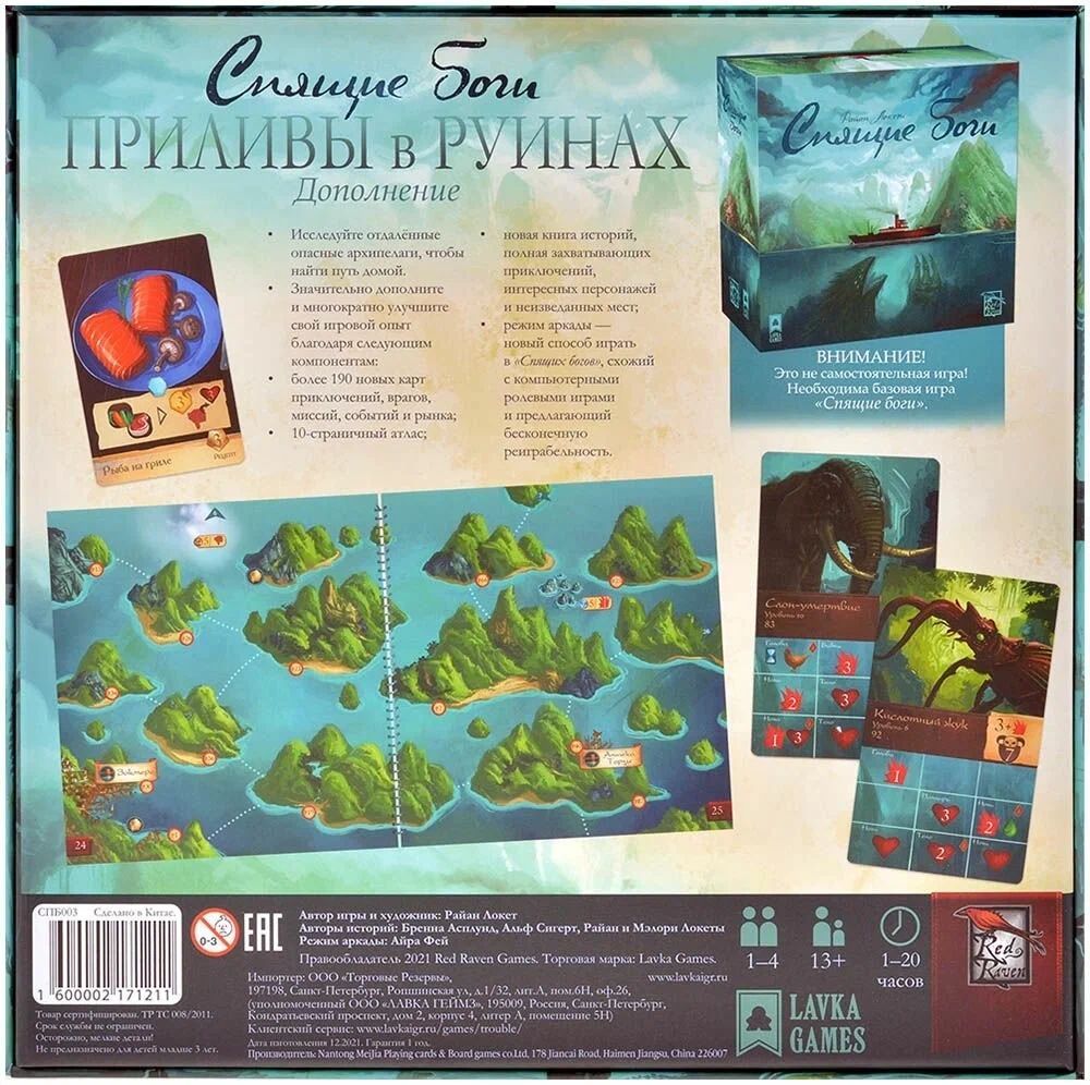 Illustration 9 de Tides of Ruin