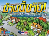 Board Game: For Sale