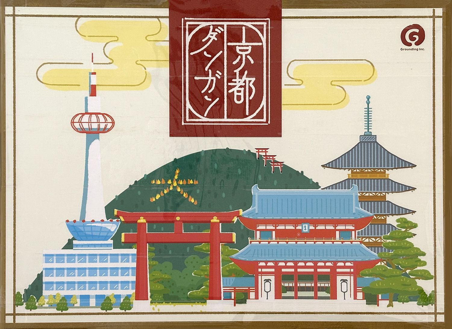 Kyoto Dangan cover art