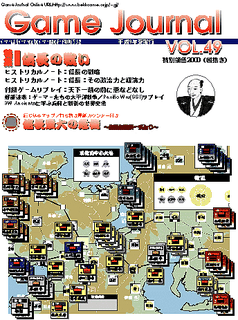 Nobunaga: A Dangerous Time