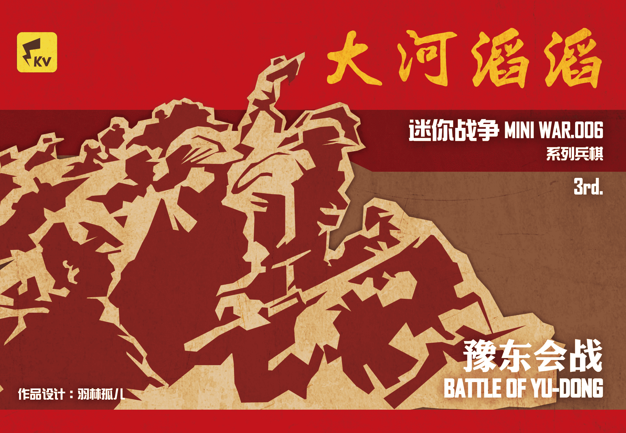 The Battle of Yu-Dong