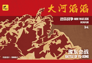 The Battle of Yu-Dong