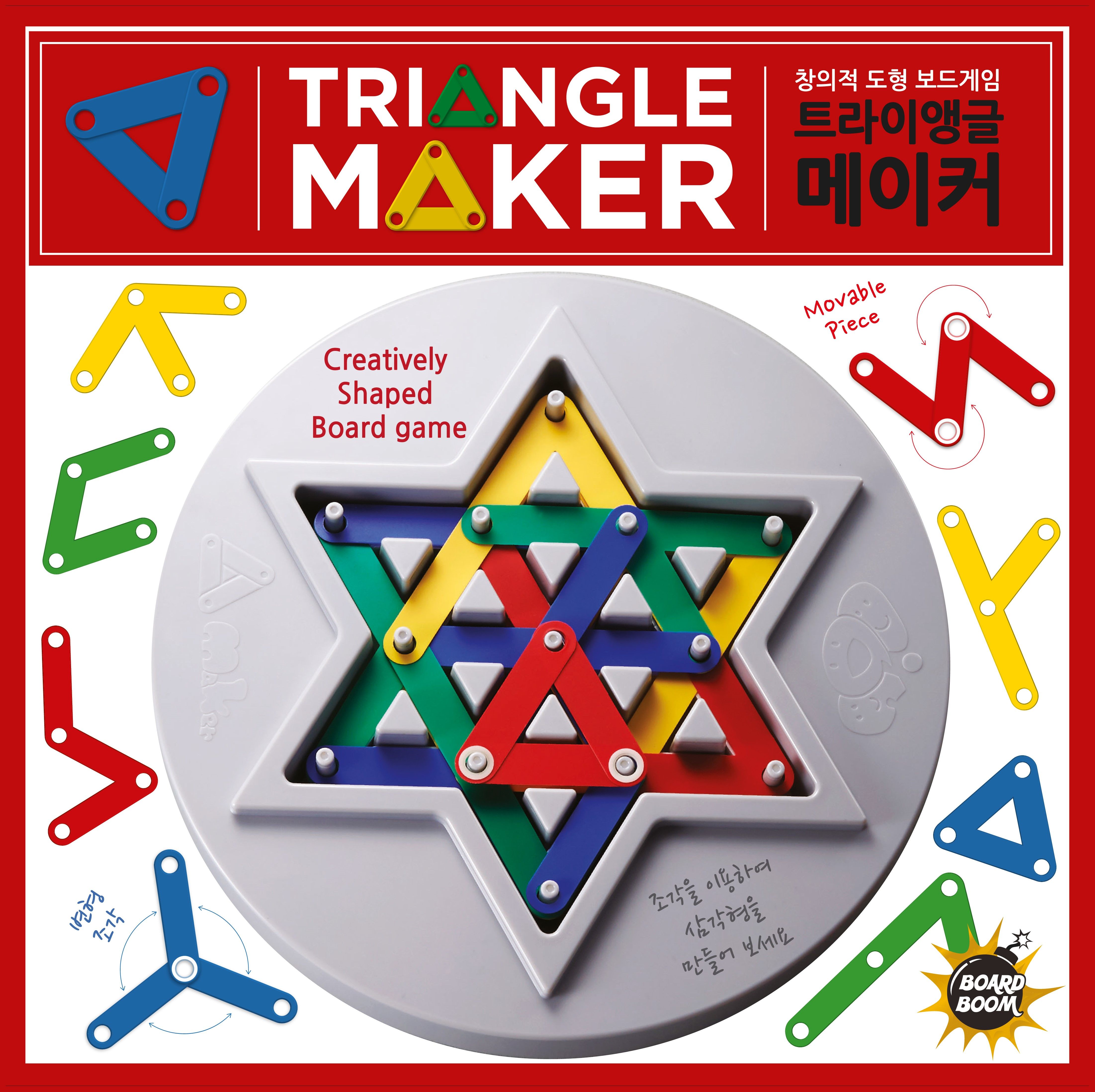 Triangle Maker