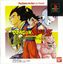 Video Game: Dragon Ball Z: The Legend