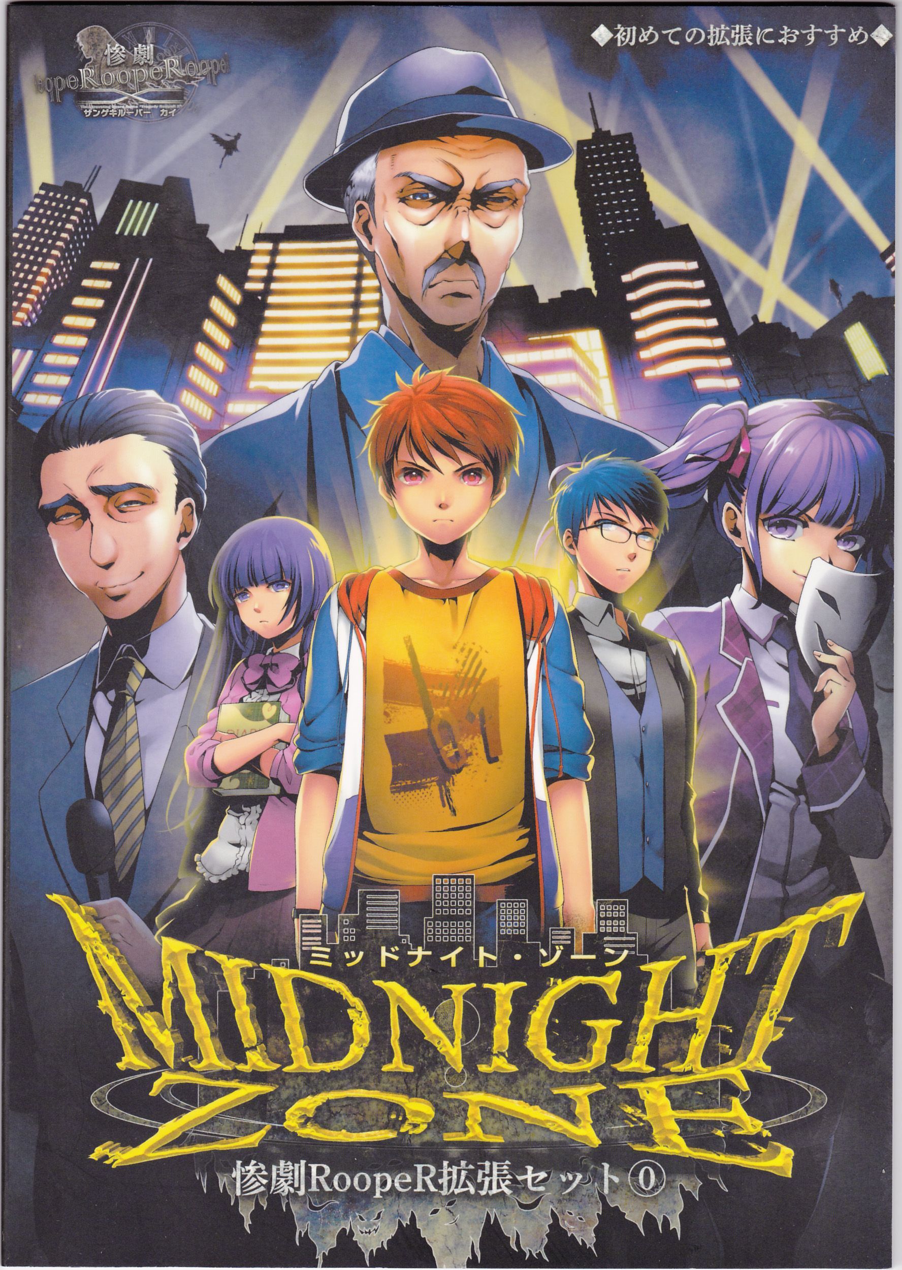 Tragedy Looper: Midnight Zone doboz