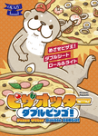 Pizza Otter Double Bingo!
