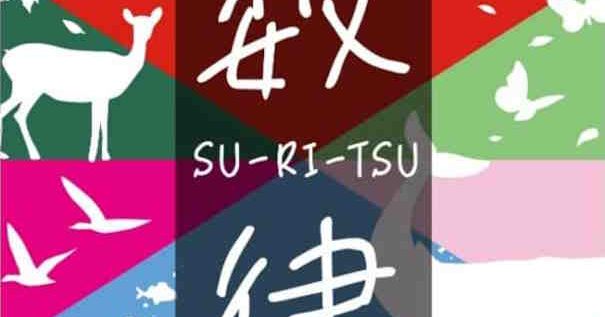 【めっちゃ変わる】 Board | (Suritsu) 数律 Game BoardGameGeek | トランプ