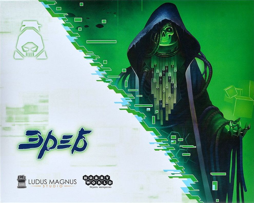 The Breach: Erebus