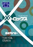 Board Game: Metro X