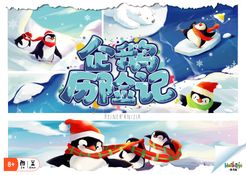 企鹅历险记 (Antarctica)