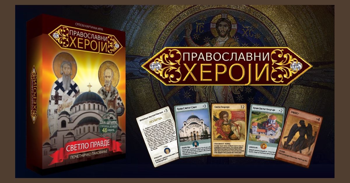 Православни Хероји (Orthodox Heroes) Board Game BoardGameGeek