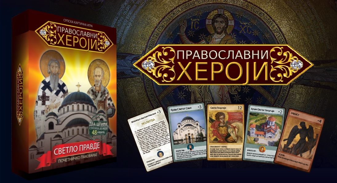 Coperta Православни Хероји (Orthodox Heroes)