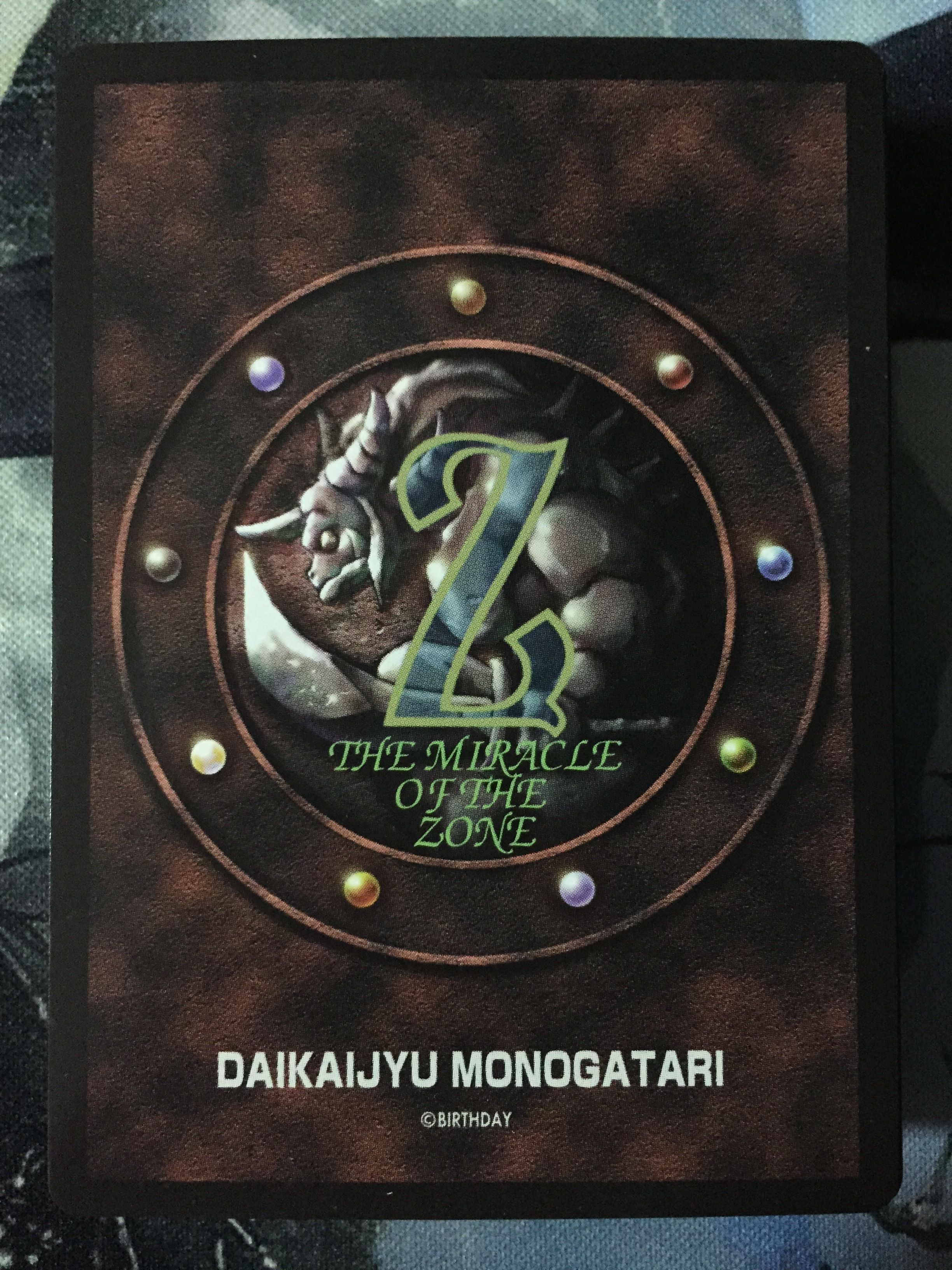 Daikaijuu Monogatari: The Miracle of the Zone cover