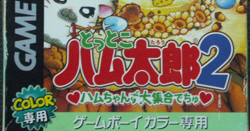 HAMTARO HAM-HAMS UNITE! CIB USA Original Nintendo GameBoy (no Zelda Castlevania) EUR 74,99 - IT - Foto 4