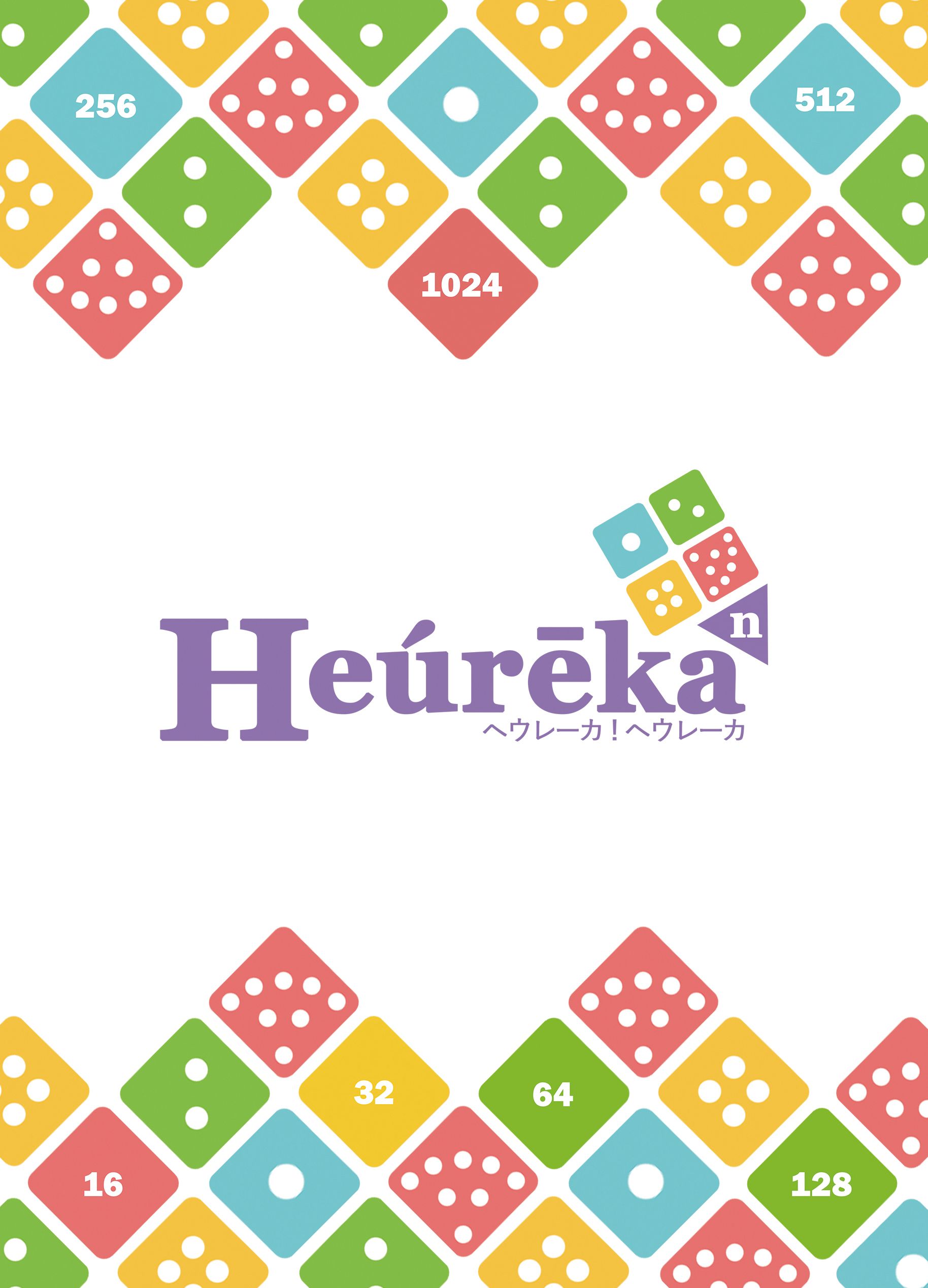 Cover art for Heureka