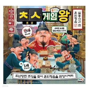 ㅊㅅ게임왕 훈민정음 실종사건 편 (King of initial consonant game)