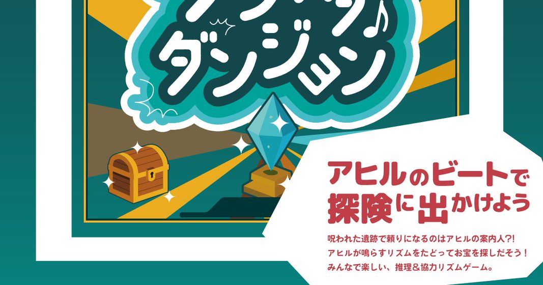 ダンダダダンジョン (Dandada Dungeon) | Board Game | BoardGameGeek