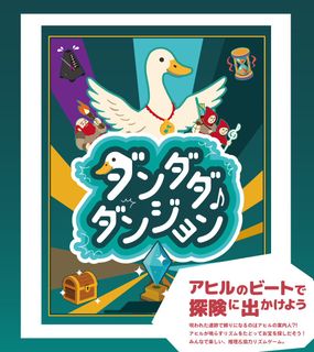 ダンダダダンジョン (Dandada Dungeon)