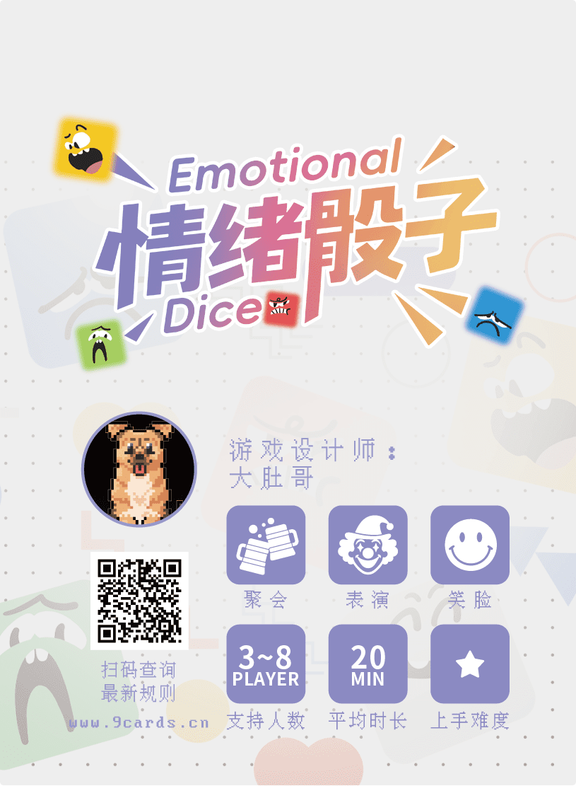 Cover art for Emotional Dice
