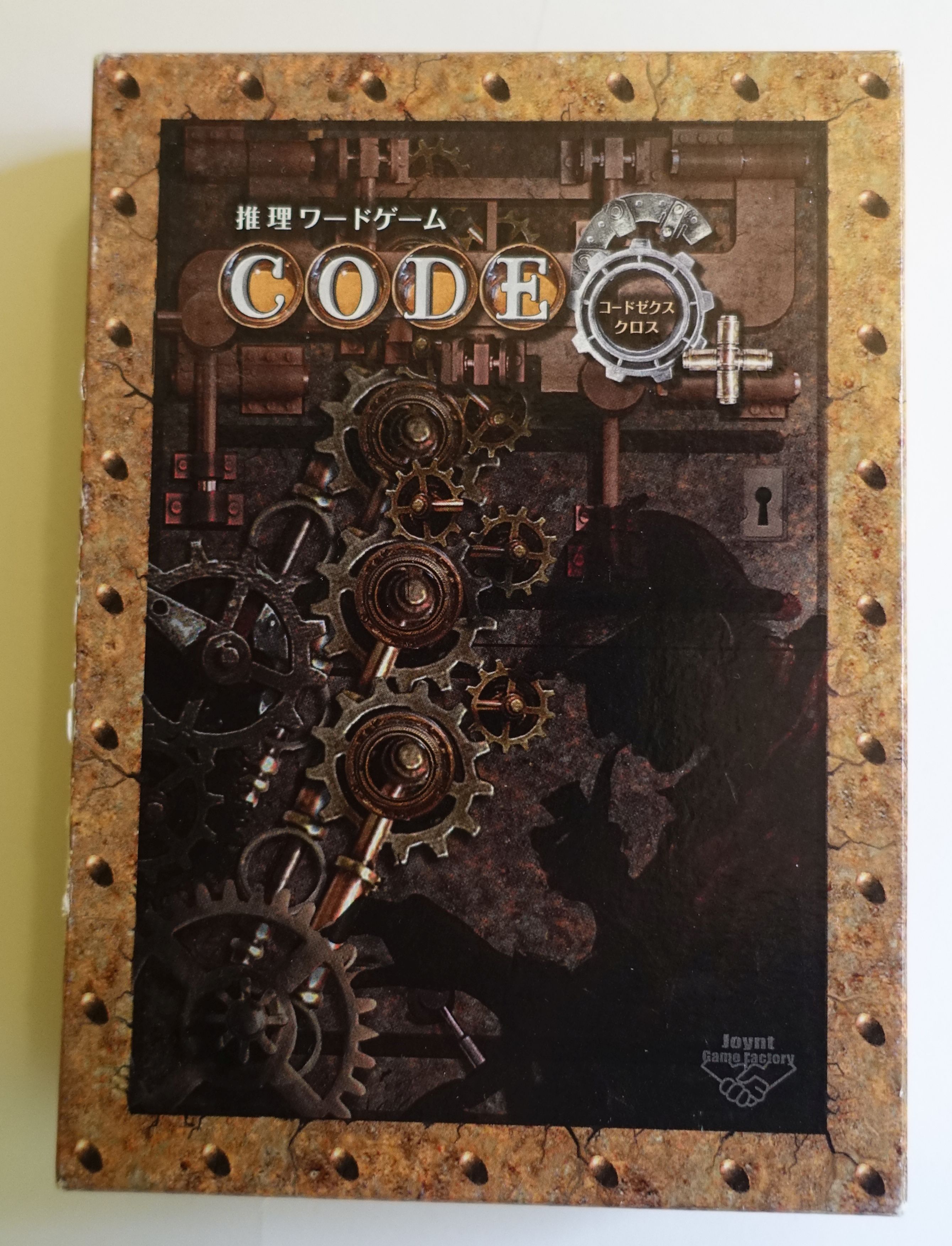 ドゼクス (CODE6)