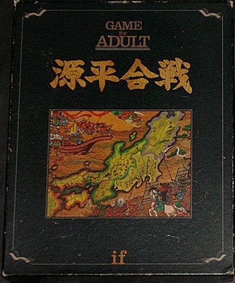 Genpei Kassen