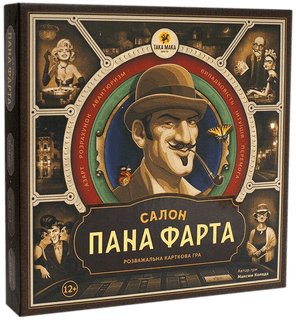 Салон Пана Фарта (Salon of Mr. Fortune)
