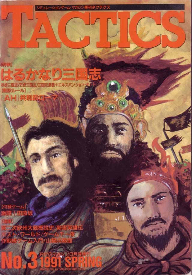 Gekitoh Tabaruzaka