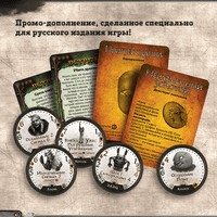 Слишком много костей: Промонабор "В некотором царстве"