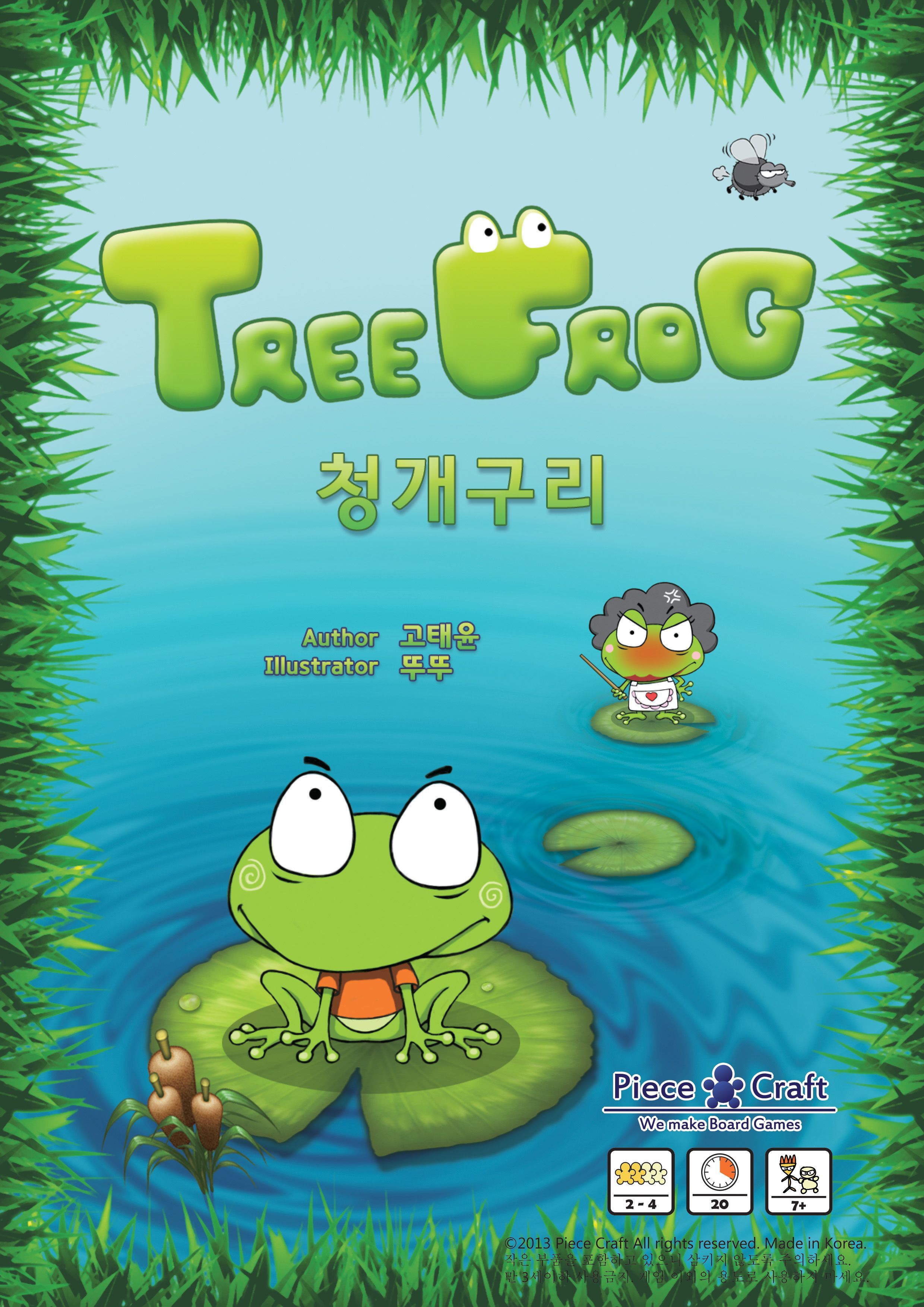 Tree Frog