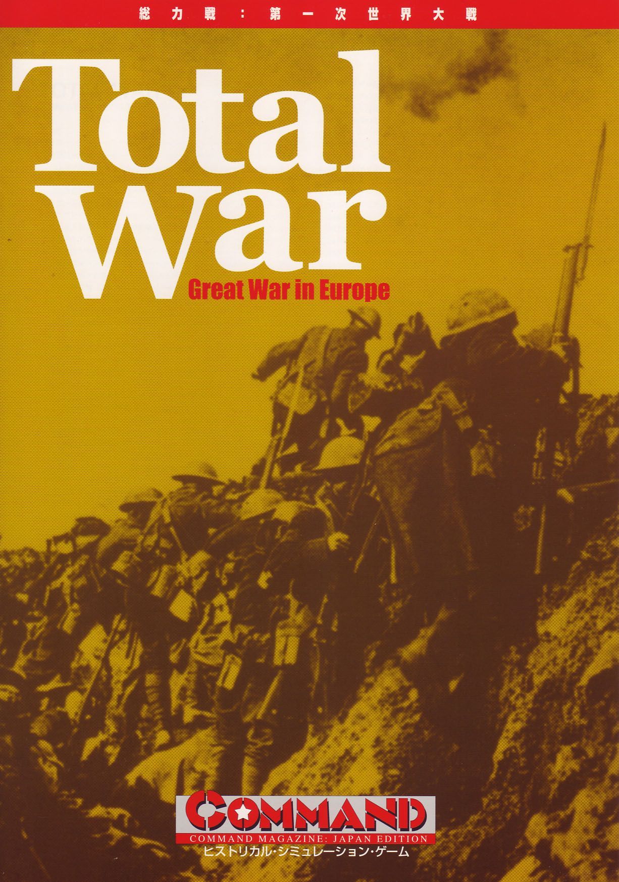 Total War