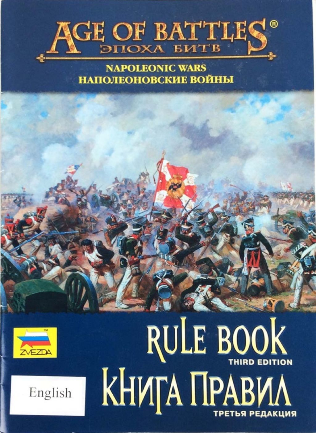 Age of Battles: Napeonic Wars – Rulebook (3rd Edition)